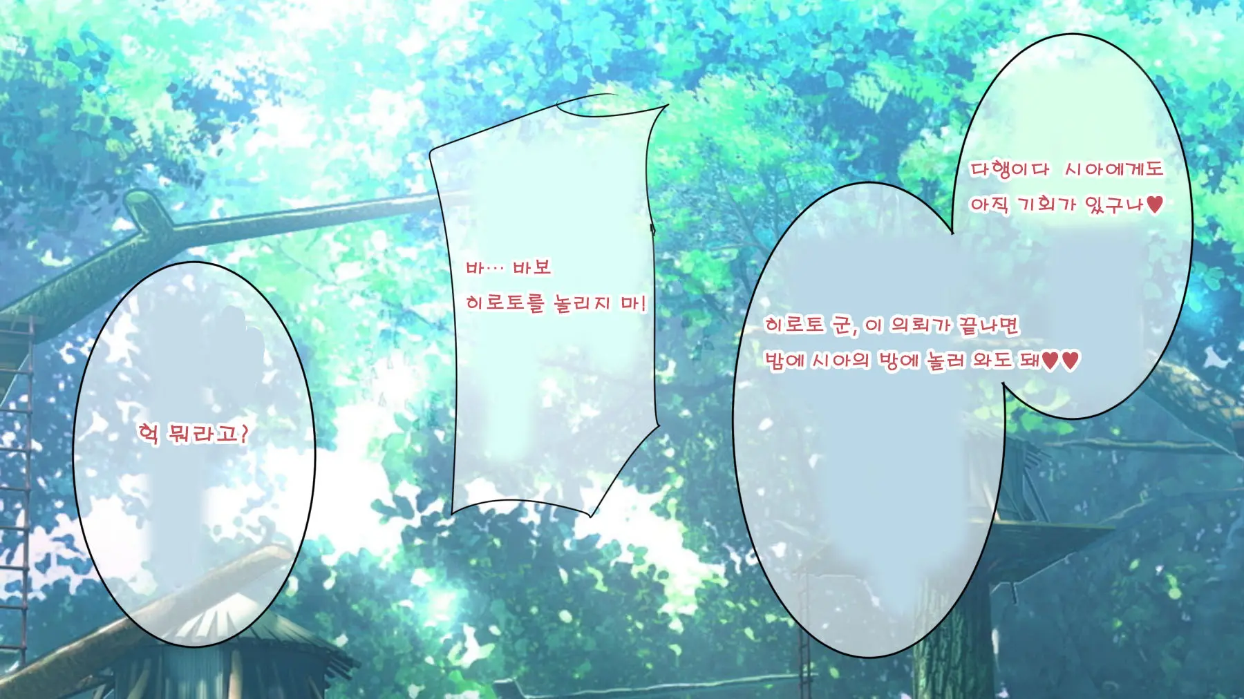 Mamono No Nie 2 ~Ishu No Ko O Haranda Boukensha-Tachi~ | 마물의 희생양 2 ~괴물의 새끼를 임신한 모험가들~